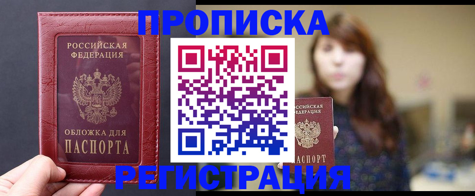 временная регистрация поиск в Чаплыгине
